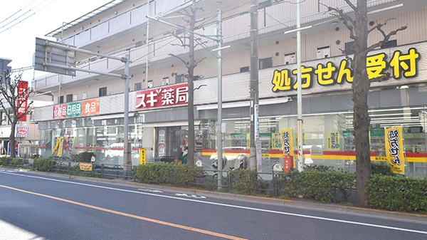 ドラックストア　スギ薬局鷺宮店（ドラッグストア）まで231m