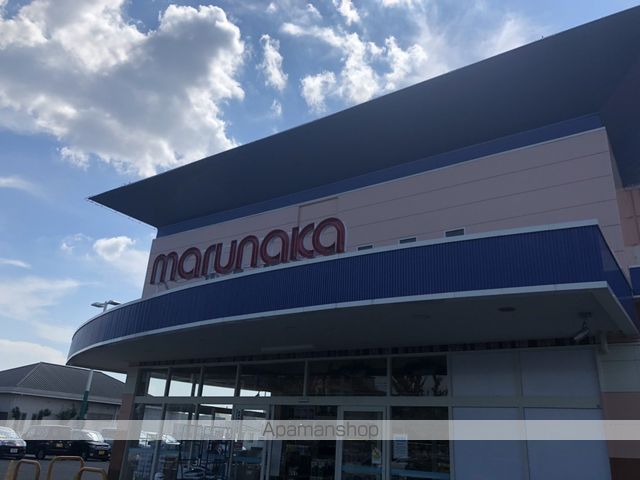 スーパー　マルナカ中庄店（スーパー）まで1945m