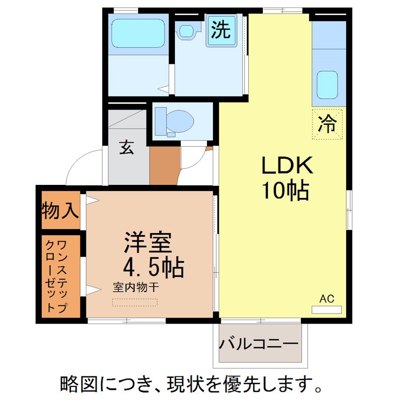 アペイス若杉の間取り