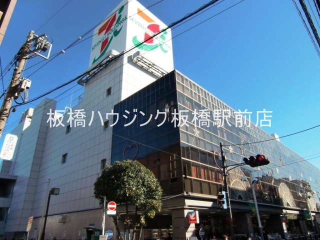 スーパー　イトーヨーカドー上板橋店（スーパー）まで695m