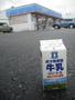 コンビニ　ローソン岡山原店（コンビニ）まで747m