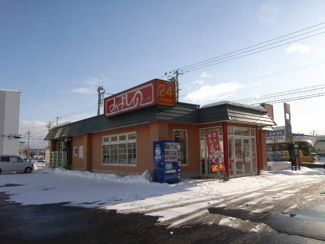 飲食店　みよしの（飲食店）まで890m