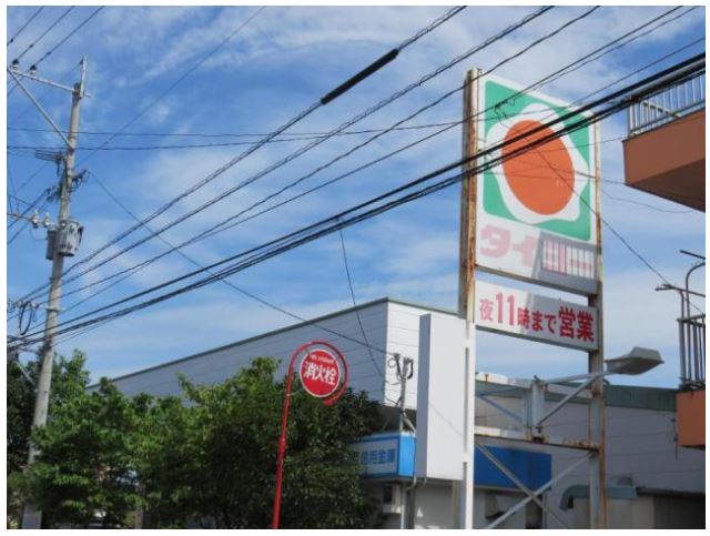 スーパー　タイヨー坂之上店（スーパー）まで784m