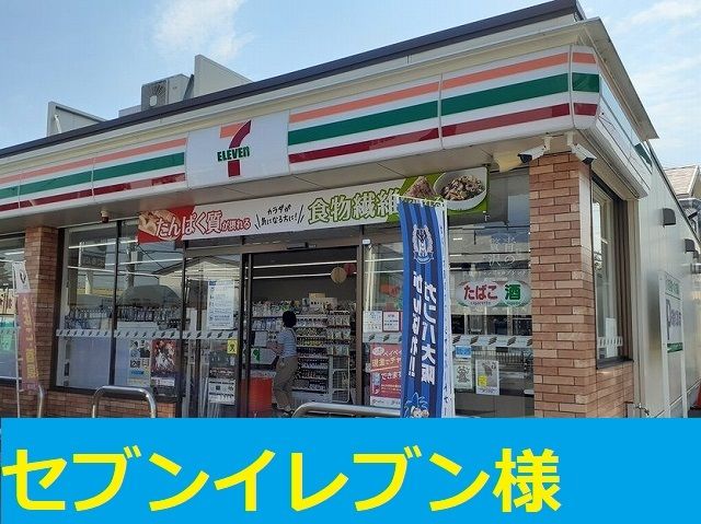 【オルテンシアのコンビニ】