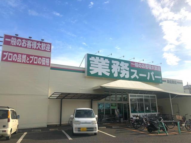 【貝塚市新井のアパートのスーパー】