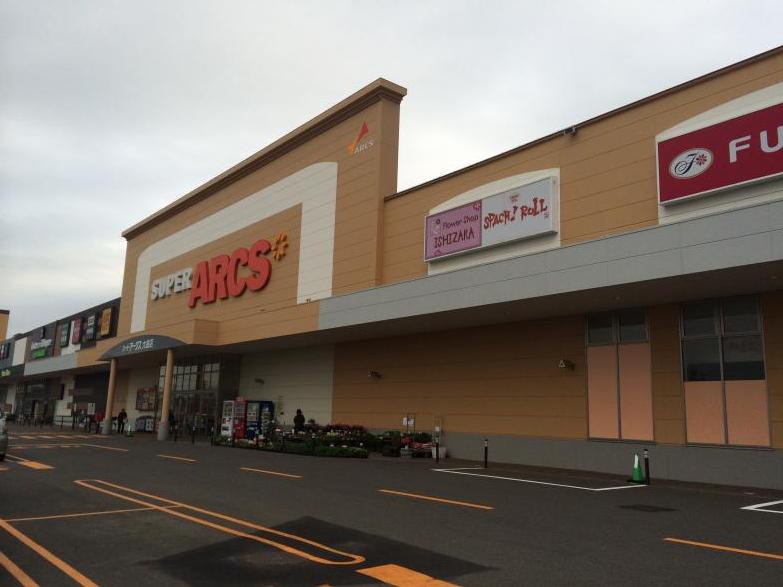 スーパー　スーパーアークス大曲店（スーパー）まで479m