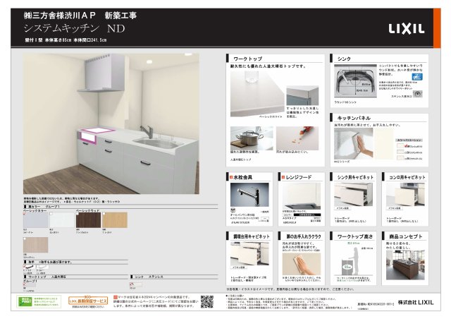 【ROOTS渋川石原のその他】