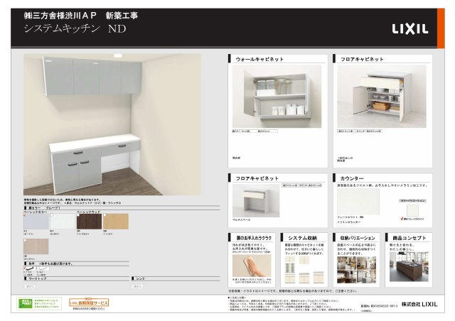 【ROOTS渋川石原のその他】