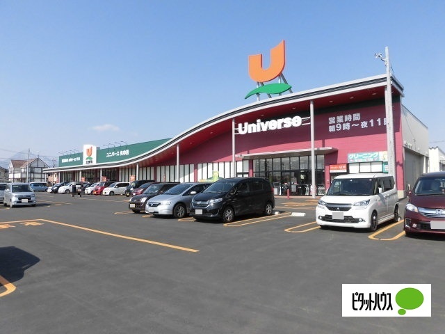 スーパー　ユニバース矢巾店（スーパー）まで631m