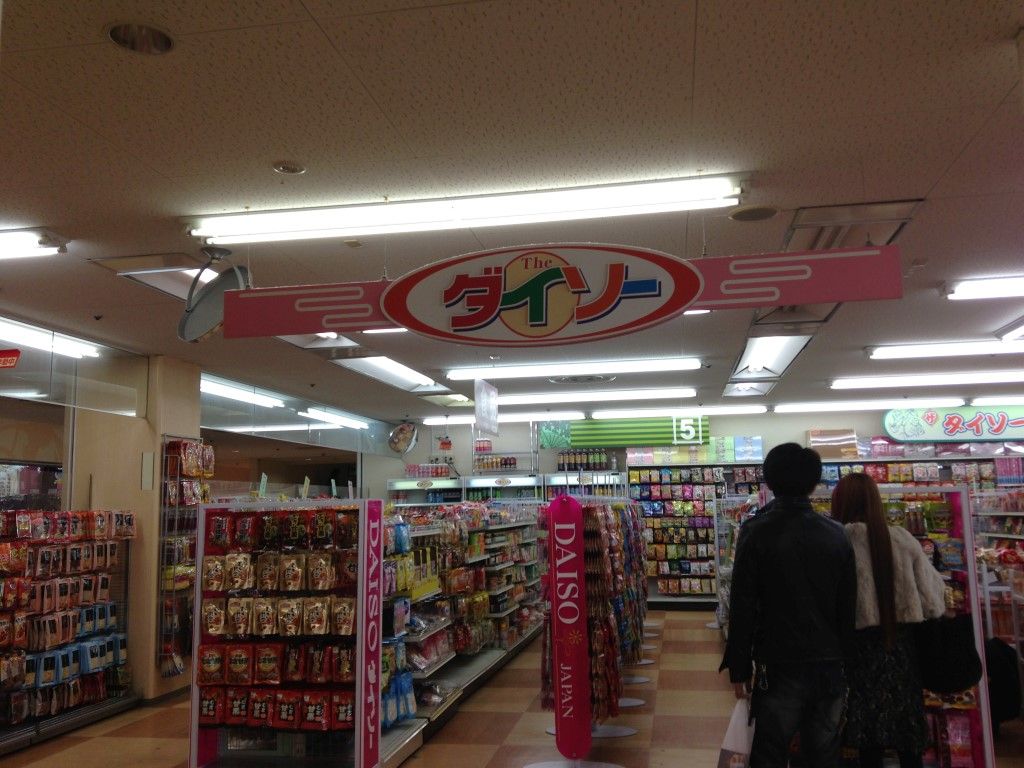 ショッピングセンター　ザ・ダイソー かみしんプラザ店（ショッピングセンター）まで349m