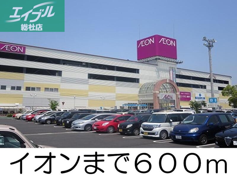 スーパー　イオン（スーパー）まで600m