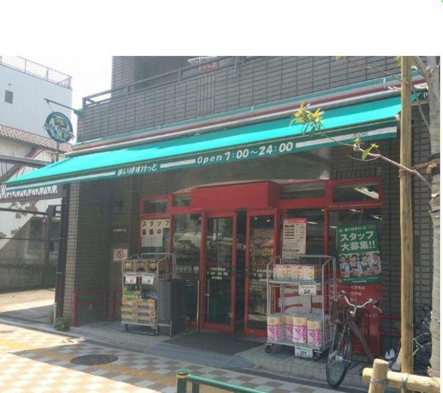 スーパー　まいばすけっと小村井駅前店（スーパー）まで609m