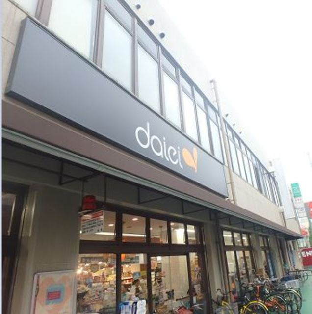 スーパー　グルメシティ（スーパー）まで585m