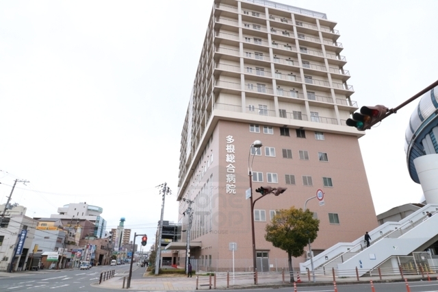 病院　多根総合病院（病院）まで829m