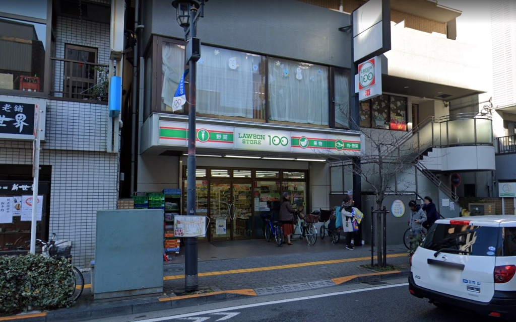 スーパー　ローソンストア100 LS荒川西尾久三丁目店（スーパー）まで913m