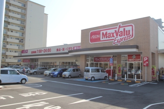 スーパー　マックスバリュ舟入南店（スーパー）まで189m