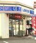 コンビニ　ローソン福沢町店（コンビニ）まで319m