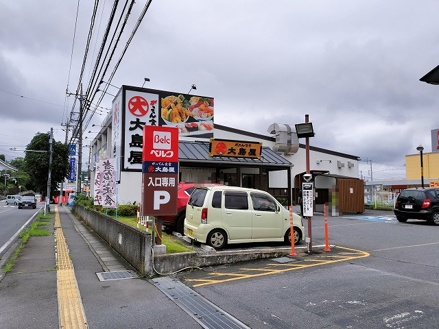 飲食店　がってん食堂大島屋狭山店（飲食店）まで248m