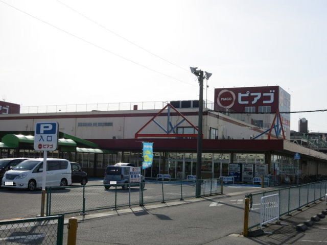スーパー　ピアゴ上和田店（スーパー）まで1100m
