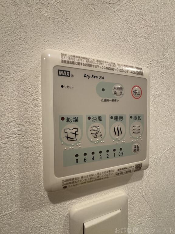 その他設備　（写真は建築中モデル）