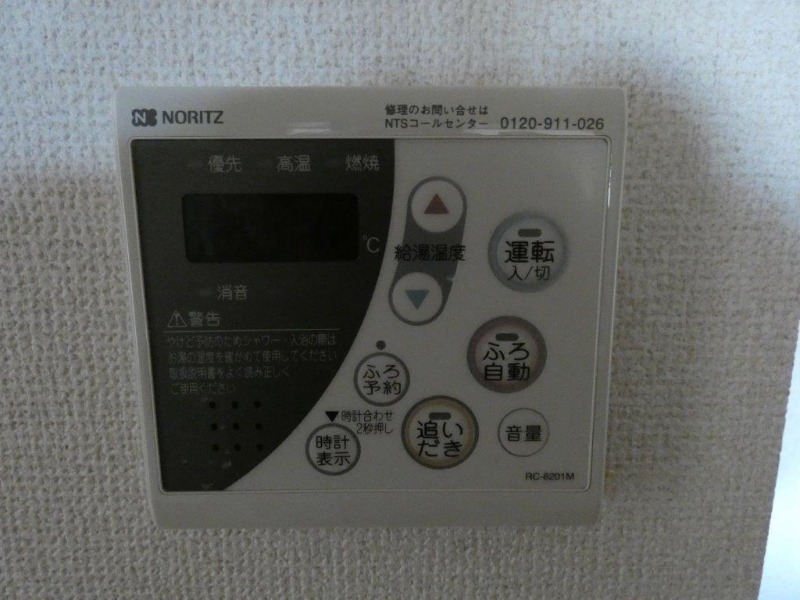 その他設備　図面と現状に相違がある場合には現状を優先