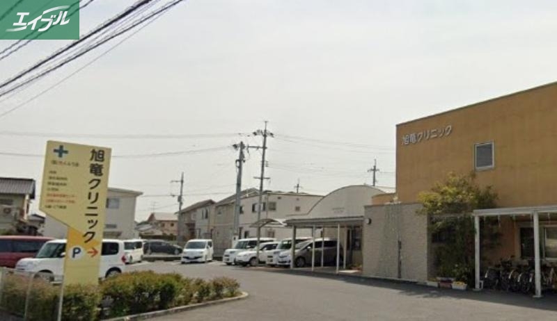 病院　旭竜クリニック（病院）まで3620m