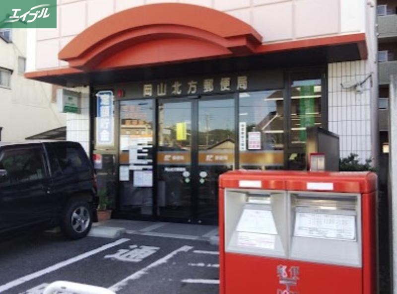 郵便局　岡山北方郵便局（郵便局）まで1975m