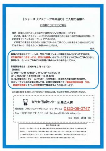 その他部屋・スペース