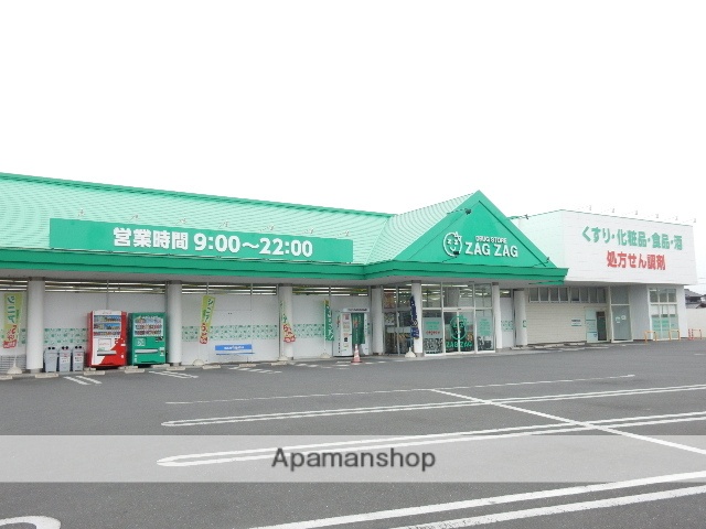 ドラックストア　ザグザグ／小山店（ドラッグストア）まで1800m