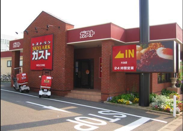 飲食店　ガスト（飲食店）まで1460m