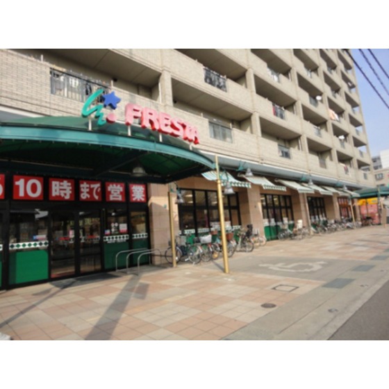 スーパー　フレスタ東原店（スーパー）まで1169m