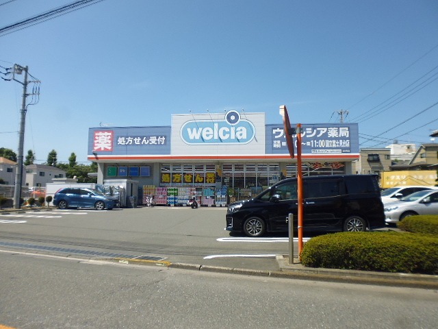 ドラックストア　ウエルシア国立富士見台店（ドラッグストア）まで517m