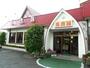 飲食店　馬鹿旨（飲食店）まで586m