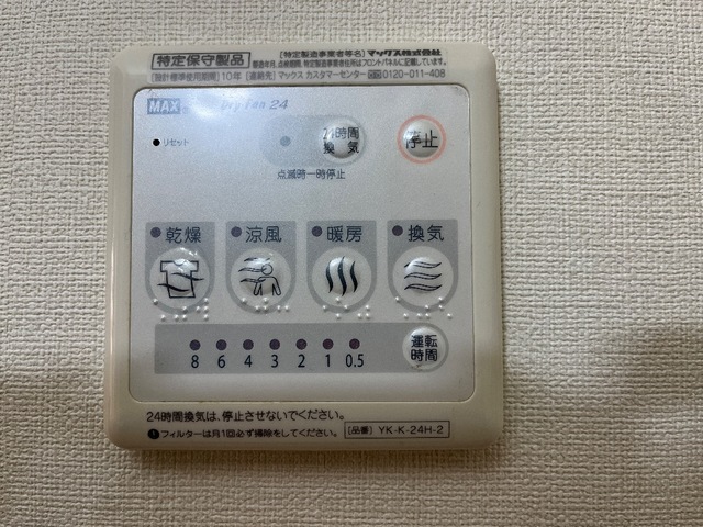 バルコニー　ベランダ