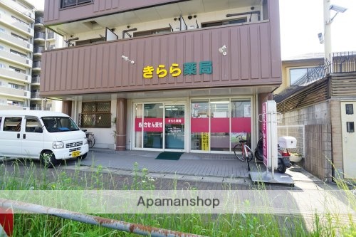 ドラックストア　きらら薬局阪奈菅原店（ドラッグストア）まで637m