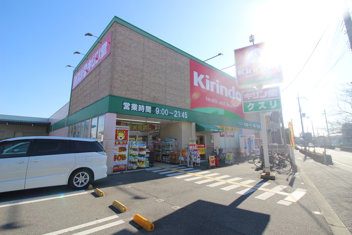 ドラックストア　キリン堂（ドラッグストア）まで260m