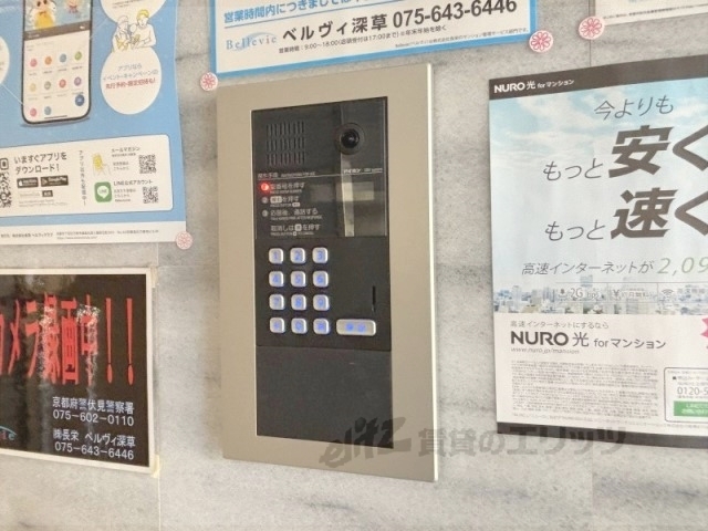 セキュリティ　オートロック