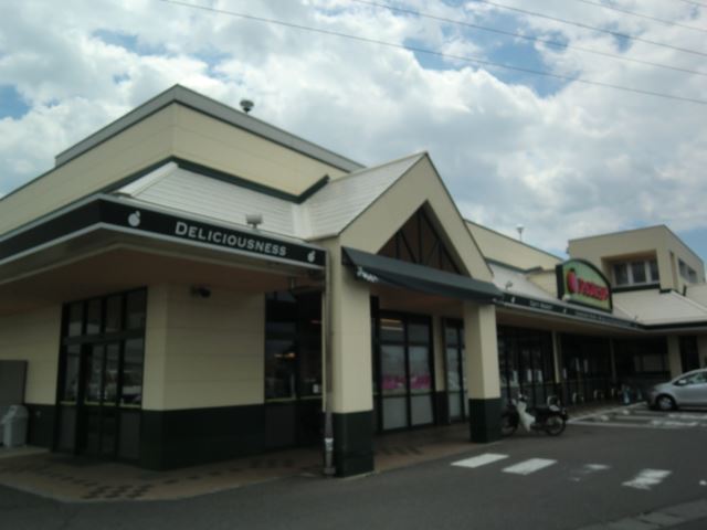 スーパー　アップルランド（スーパー）まで1200m