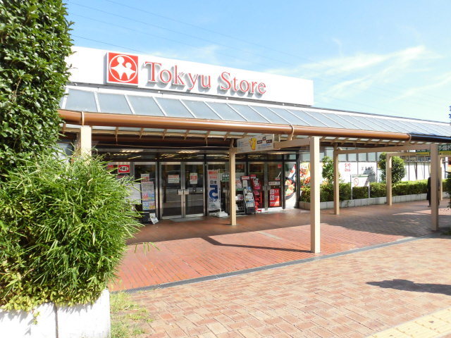 スーパー　市が尾東急ストア（スーパー）まで853m