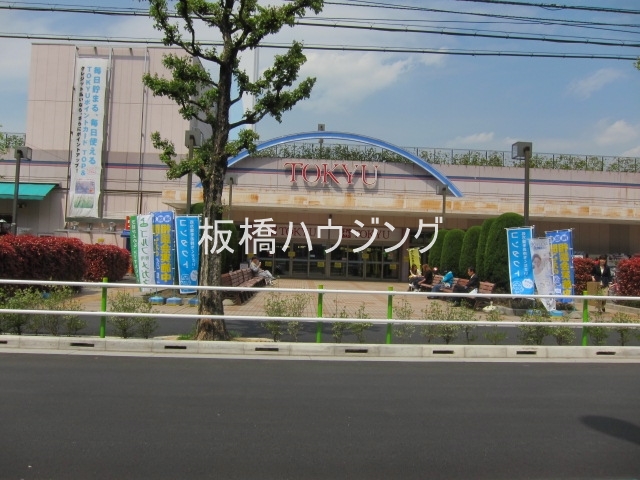 スーパー　東急（スーパー）まで255m