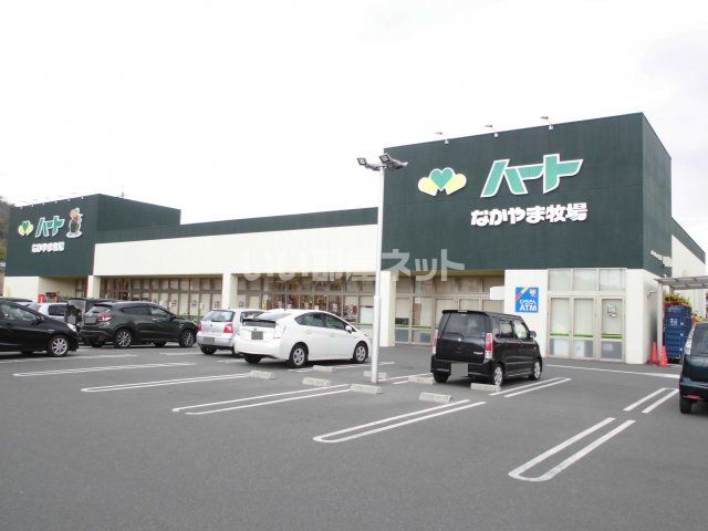 スーパー　なかやま牧場ハート坪生店（スーパー）まで610m