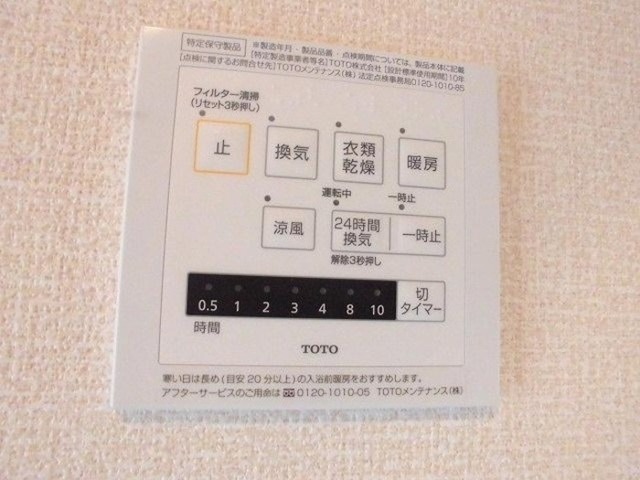 その他設備