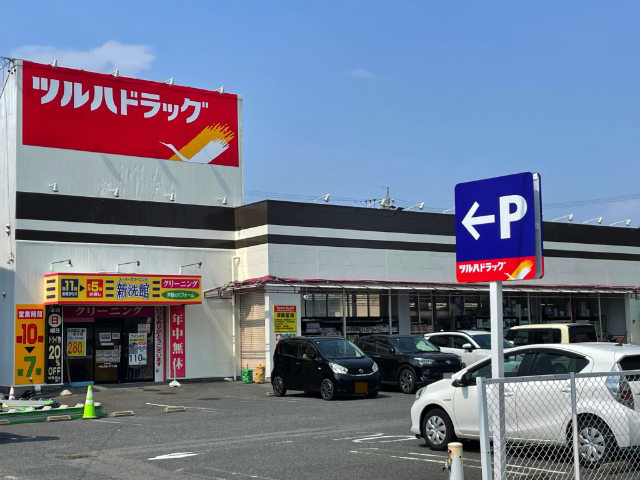 ドラックストア　ツルハドラッグ西春店（ドラッグストア）まで260m