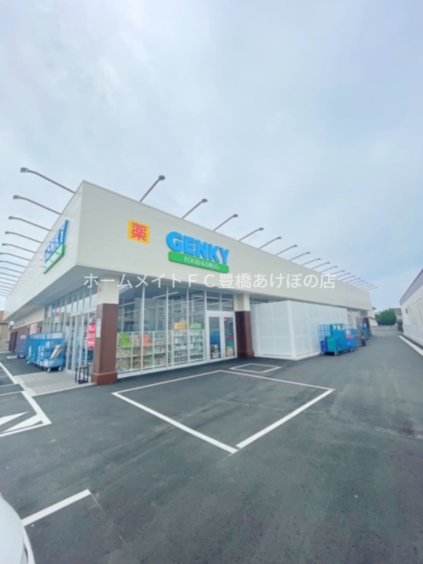 ドラックストア　ゲンキー牧野店（ドラッグストア）まで1420m