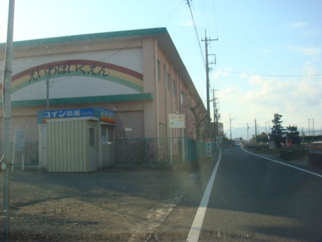 幼稚園・保育園　永和保育園（幼稚園・保育園）まで590m