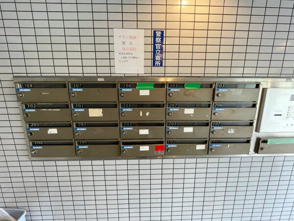 その他共有部分