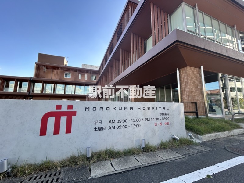 病院　諸隈病院（病院）まで500m