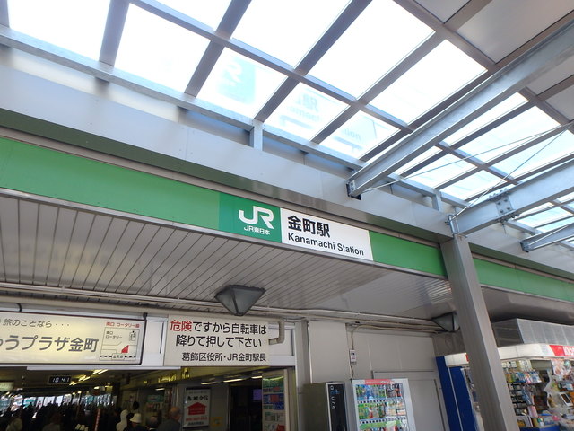 その他　金町駅（その他）まで479m