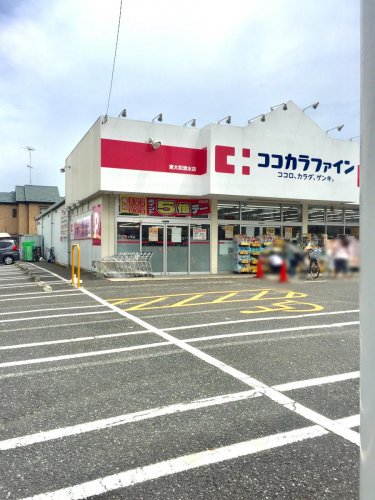 ドラックストア　ココカラファイン 東大和清水店（ドラッグストア）まで1410m