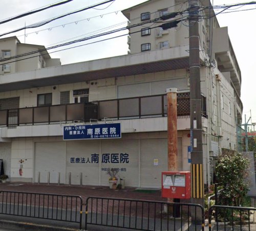 病院　南原医院（病院）まで1143m